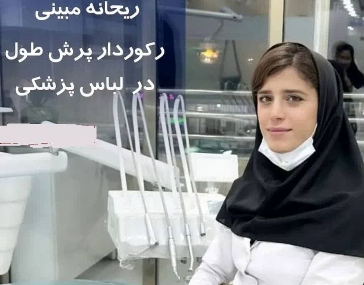 پرشهای بینقص و بدون رانت ریحانه مبینی؛ از دندانپزشکی تا طلای آسیا