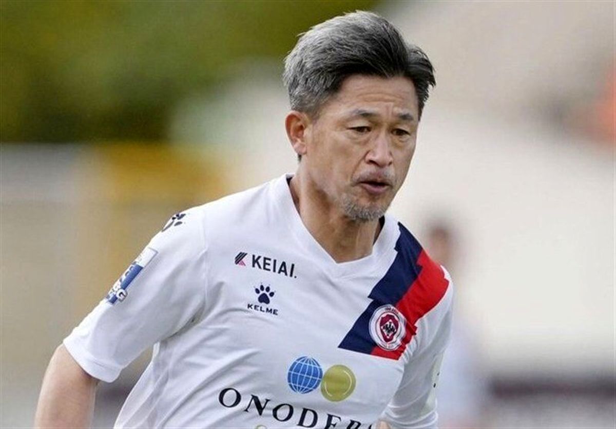 قرارداد جدید ستاره فوتبال ژاپن در ۵۸ سالگی!